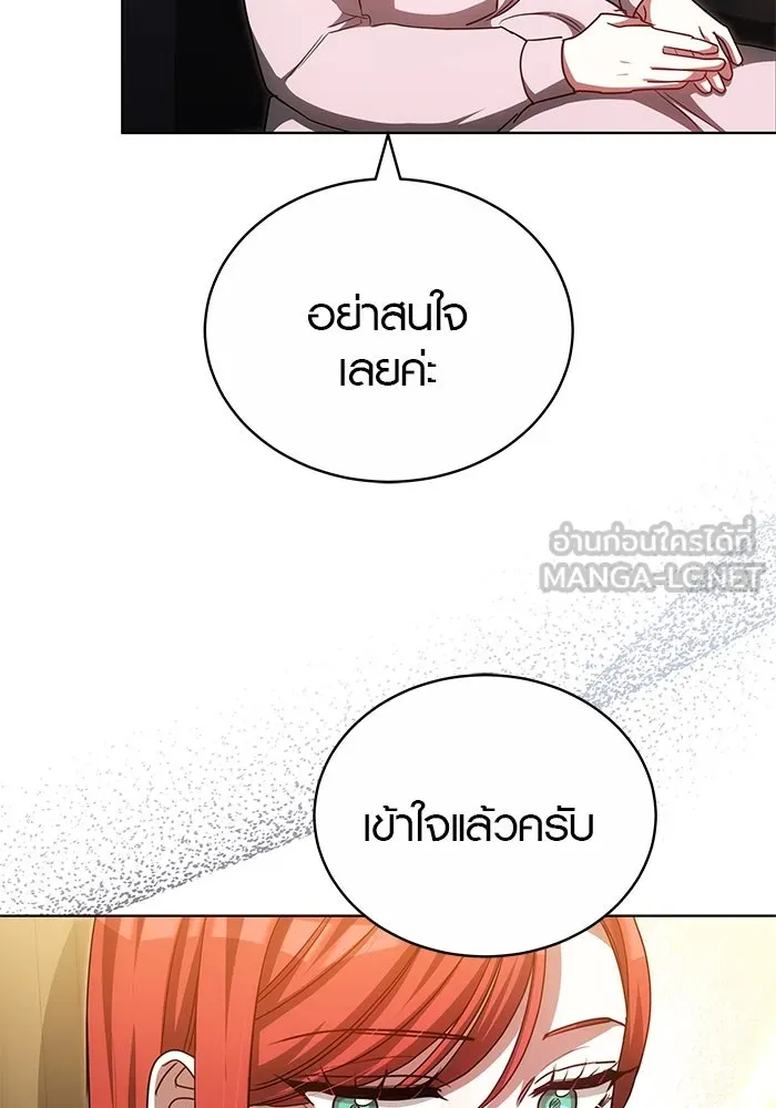 เหตุผลที่ฉันนอกใจ ตอนที่ 57 รูปที่ 54