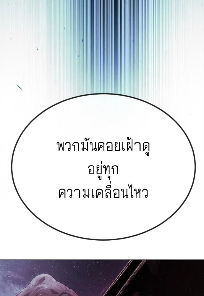 ยุคแห่งยอดมนุษย์ ตอนที่ 65 รูปที่ 103