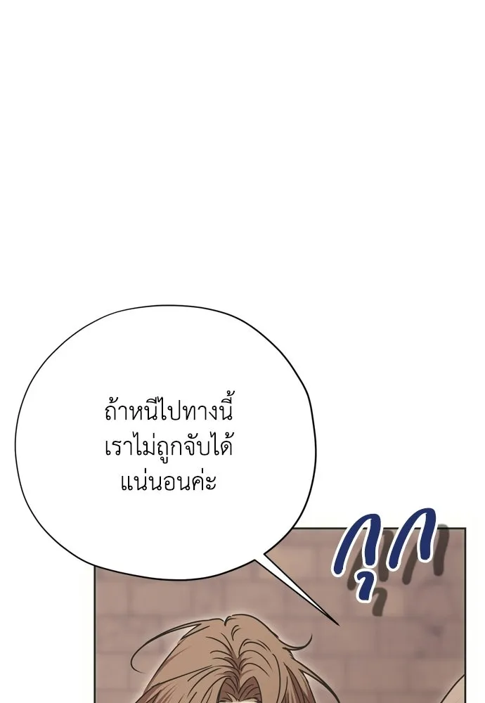 คมเขี้ยวชำระแค้น ตอนที่ 32 รูปที่ 47