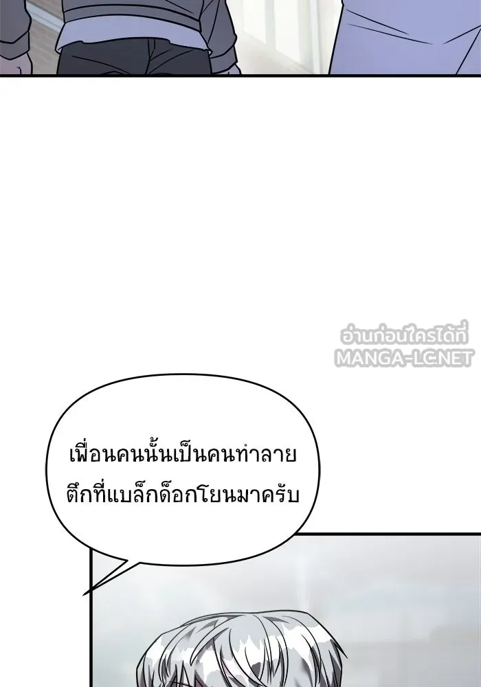 วายร้ายก็อยากมีรัก ตอนที่ 19 รูปที่ 51