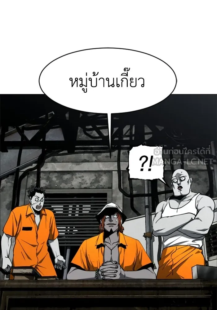 FOG LAND ตอนที่ 19 รูปที่ 114