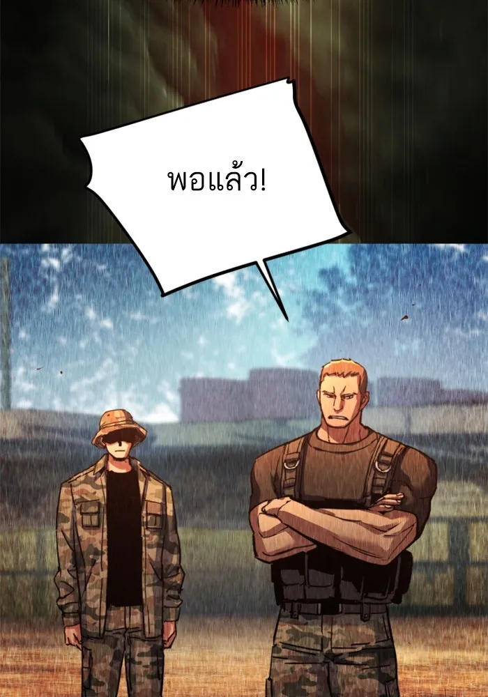 พี่ชายสายบอดี้การ์ด ตอนที่ 249 รูปที่ 26