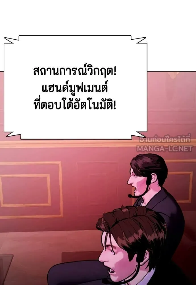 หมาหัวเน่า ตอนที่ 151 รูปที่ 69