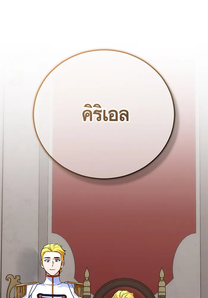 บุตรีดยุกขอไม่แต่งงานbrกับหนุ่มในฝัน ตอนที่ 106 (ตอนจบ) รูปที่ 58