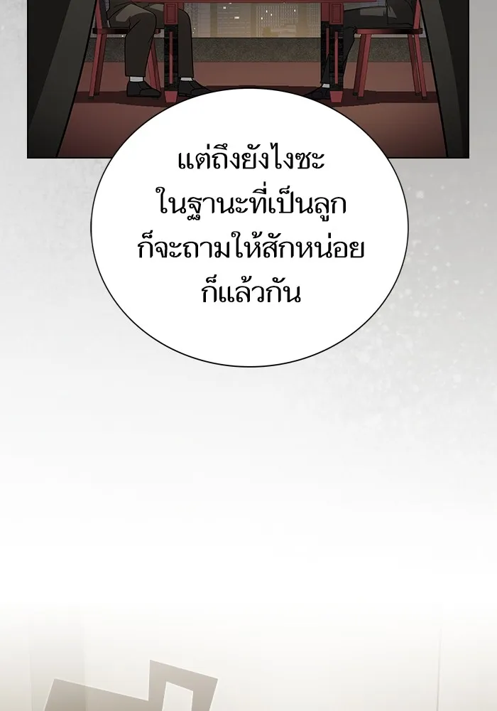 ผู้เล่นขั้นเทพแห่งหอคอยฝึกสอน ตอนที่ 223 (ตอนจบ) รูปที่ 49