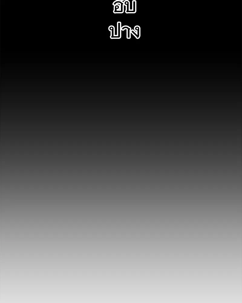 ข้าต้องไม่ใช่พระชายา ตอนที่ 80 รูปที่ 19