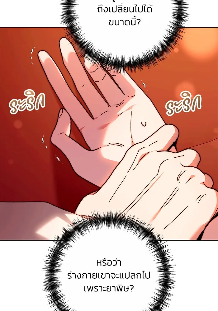 ย้อนเวลาพลิกชะตาทายาท ตอนที่ 16 รูปที่ 49