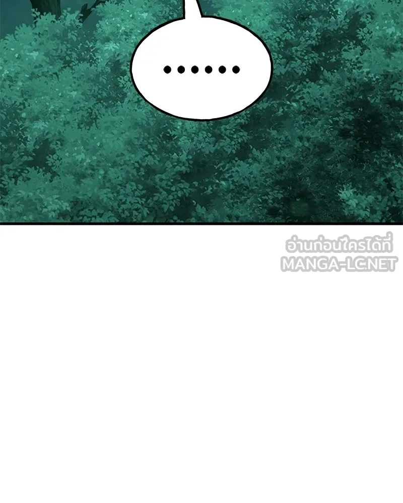 ปลูกผักพิชิตหอคอย ตอนที่ 103 รูปที่ 21