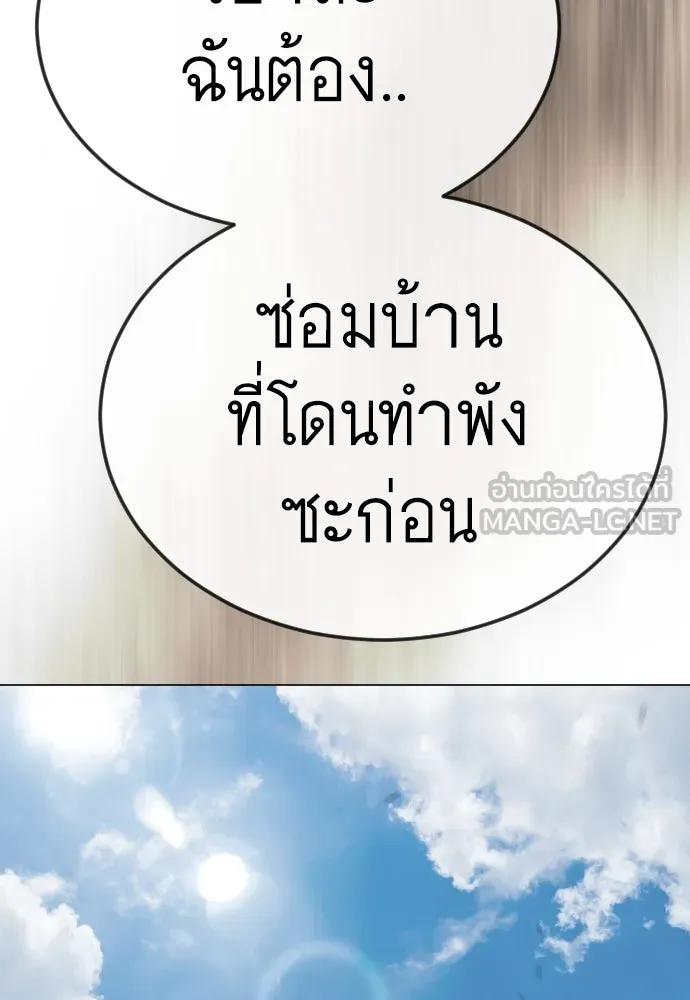 ยุคแห่งยอดมนุษย์ ตอนที่ 94 รูปที่ 114