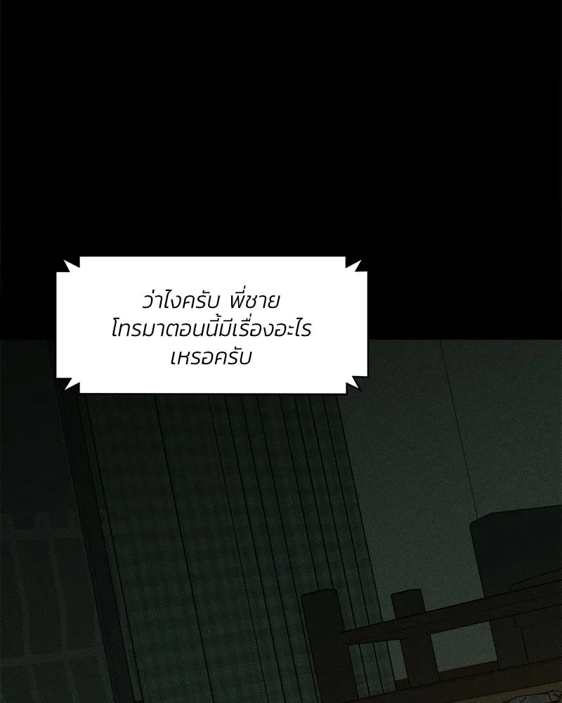 บุปผารุ่มราคะ ตอนที่ 102 รูปที่ 133