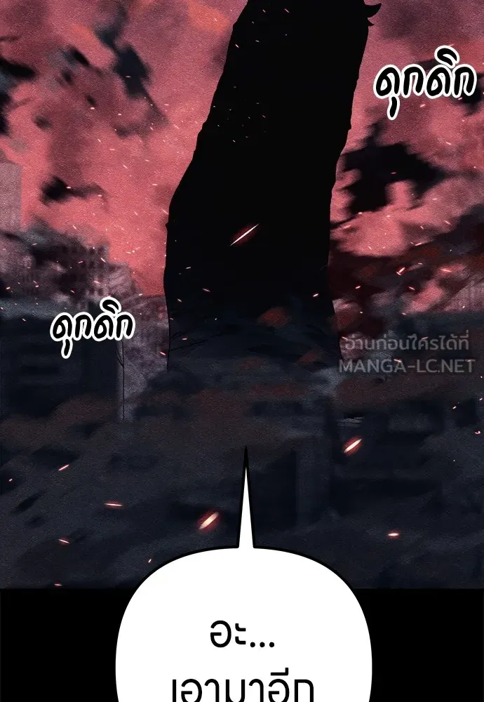 Zombie X Slasher ตอนที่ 13 รูปที่ 42