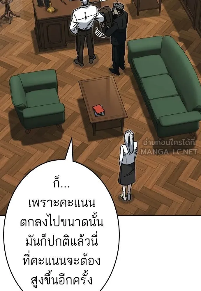 Study Group ตอนที่ 309 รูปที่ 33