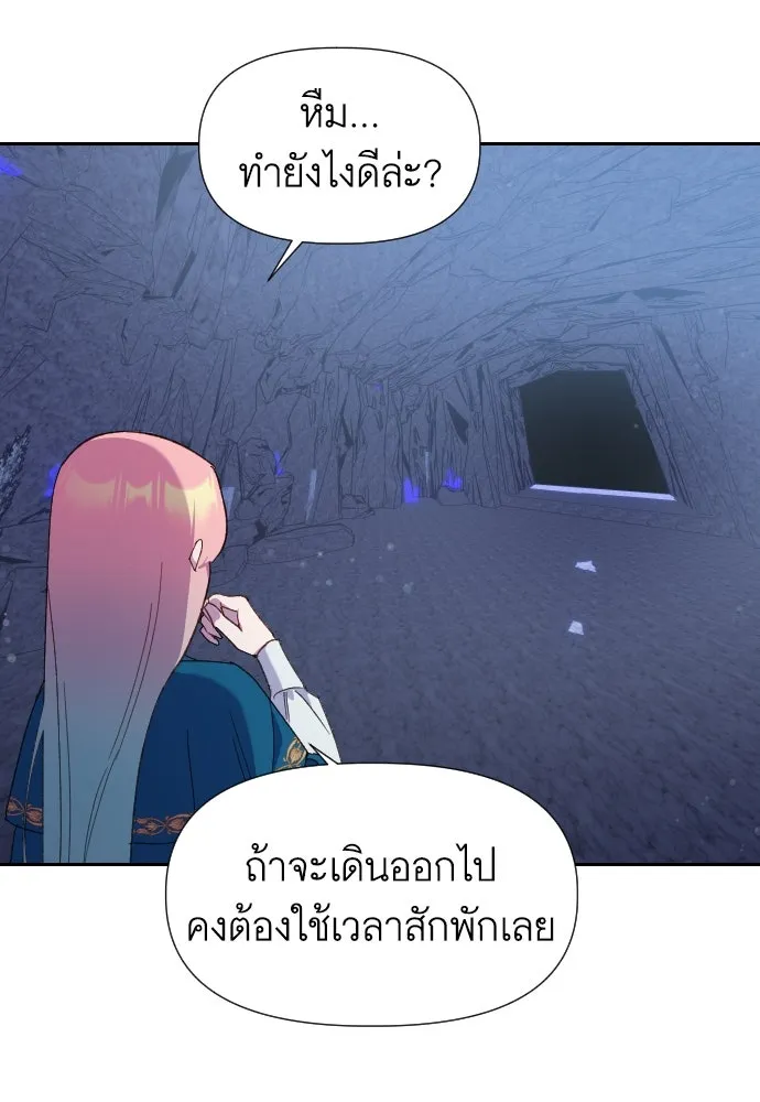 นักเล่นแร่แปรธาตุสายเปย์ ตอนที่ 13 รูปที่ 7