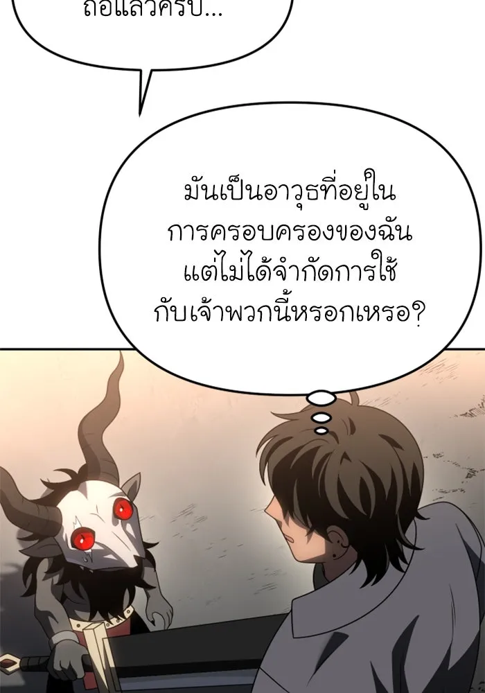 อดีตบอสหอคอย ตอนที่ 85 รูปที่ 136