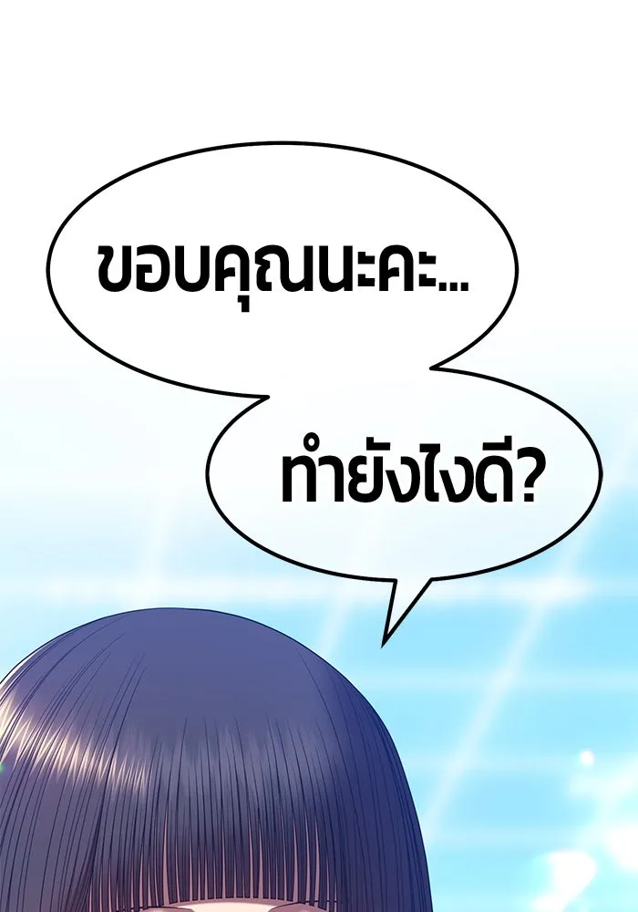 +99 ท่อนไม้พร้อมบวก ตอนที่ 63 รูปที่ 226