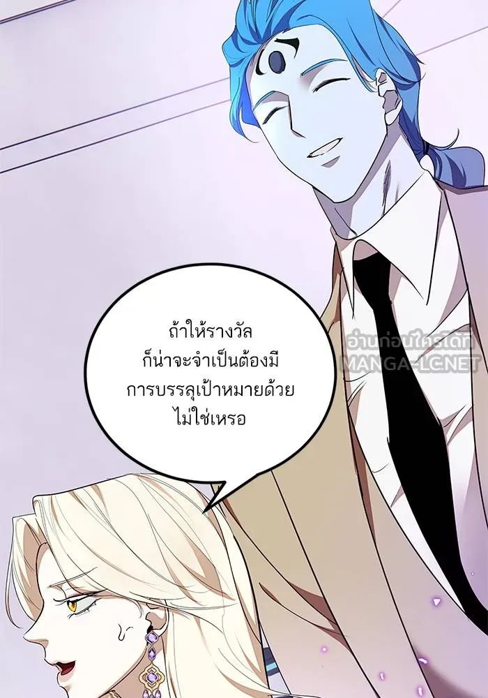 Return to Player ตอนที่ 148 รูปที่ 18