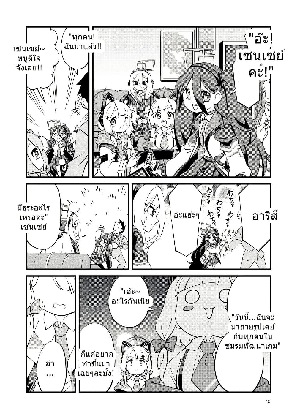Manga-lc-com อ่านมังงะ อ่านการ์ตูน ออนไลน์ ฟรี Blue Archive Sensei Scrapbook Saikai Shiyou yo By Sonicsagoshi ตอนที่ 1 2 3 4 5 6 7 8 9 10 11 12 13 14 ฟรี ไม่มีโฆษณา Manga-lc - อ่าน มังงะ อ่าน การ์ตูน ออนไลน์ อ่านมังงะ ฟรี