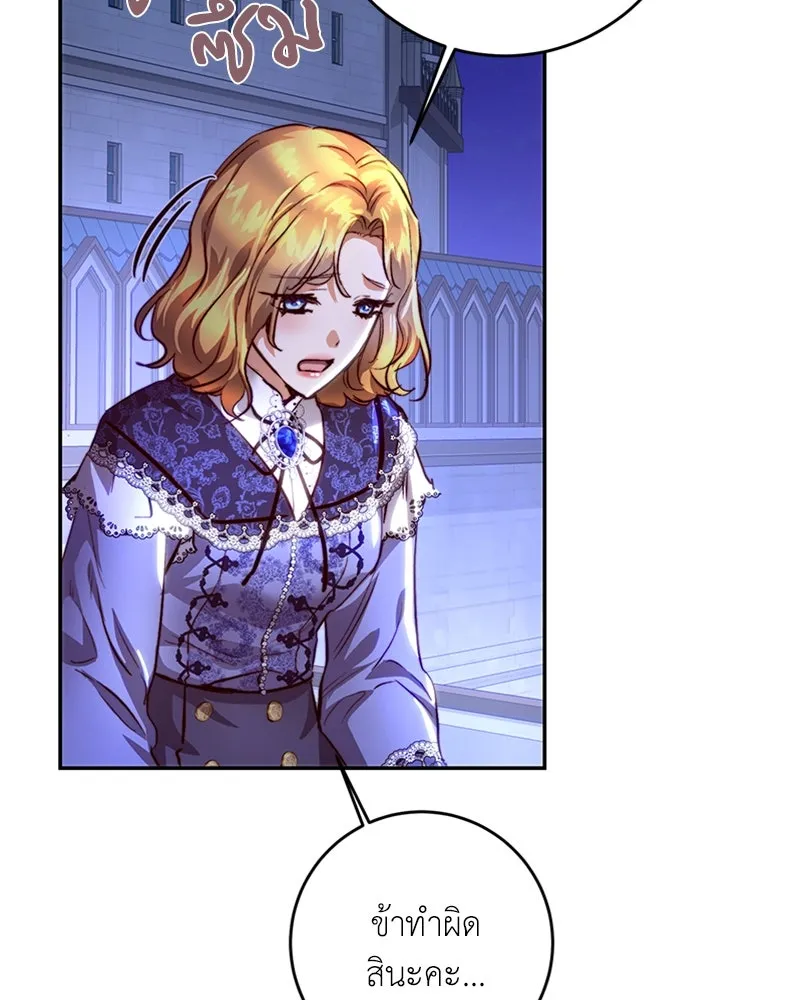 เจ้าหญิงคลั่งแห่งวังหลวง ตอนที่ 16 รูปที่ 16