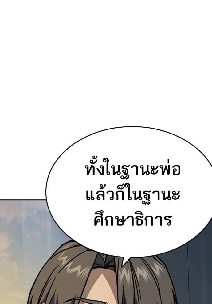 Study Grouo ตอนที่ 1 รูปที่ 46