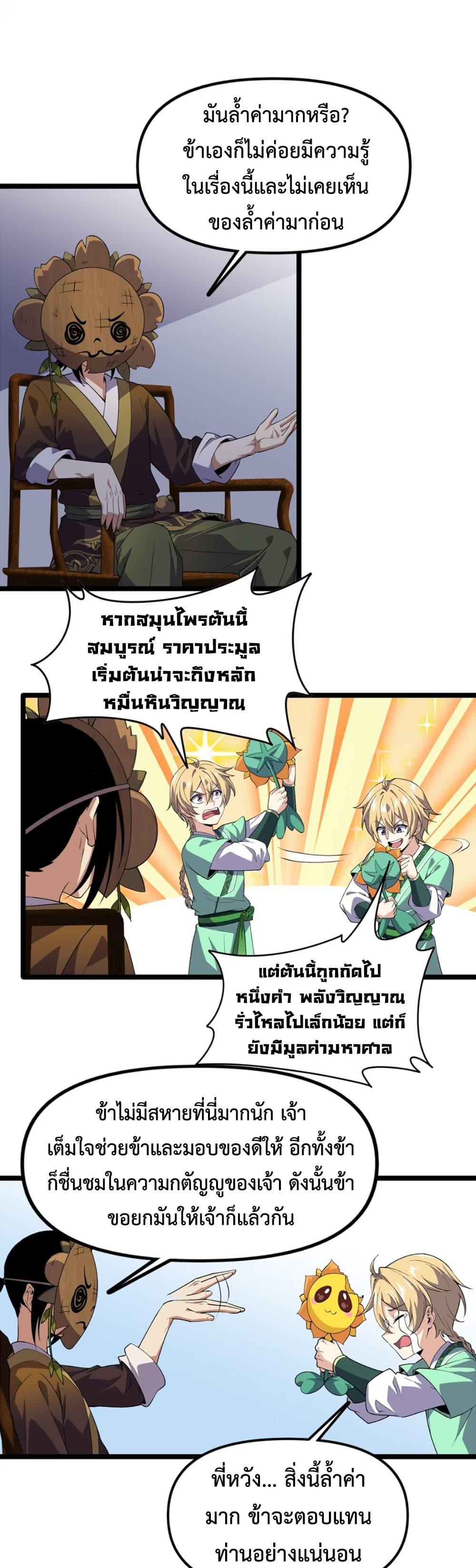 Manga-lc-com อ่านมังงะ อ่านการ์ตูน ออนไลน์ ฟรี Starting as a Small Zombie, I Cultivate to Immortality by Growing Plants ตอนที่ 1 2 3 4 5 6 7 8 9 10 11 12 13 14 ฟรี ไม่มีโฆษณา Manga-lc - อ่าน มังงะ อ่าน การ์ตูน ออนไลน์ อ่านมังงะ ฟรี