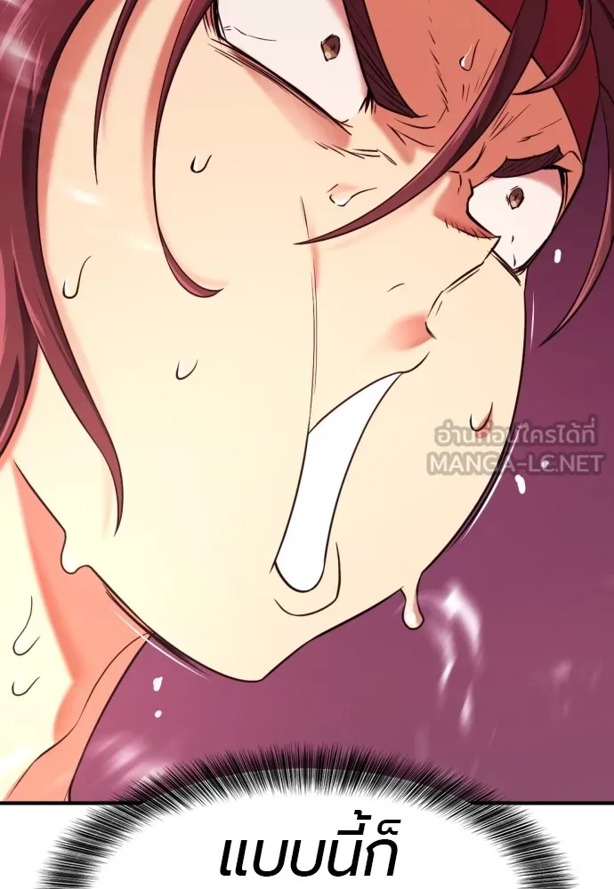 ยอดสถาปนิกผู้พิทักษ์อาณาจักร ตอนที่ 146 รูปที่ 33