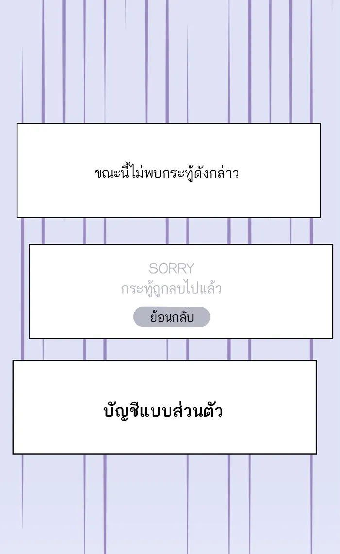 ฉันมันร้าย หรือเพราะโลกไม่น่ารัก ตอนที่ 33 รูปที่ 44