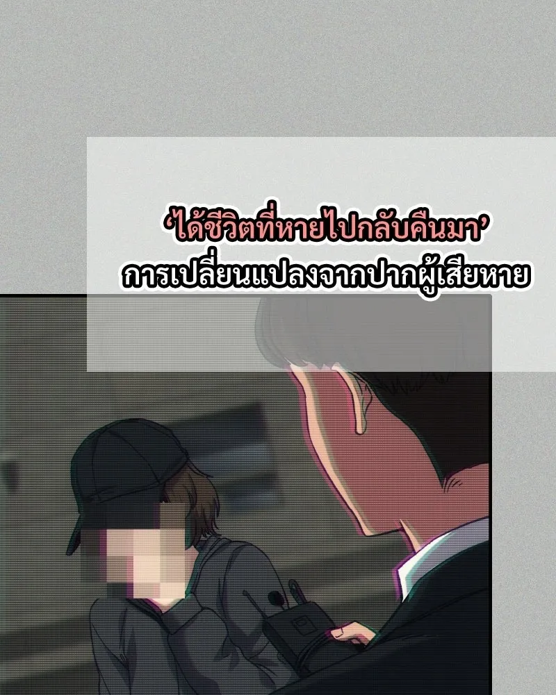 บอกมาค่าตัวเท่าไหร่ ตอนที่ 17 รูปที่ 127