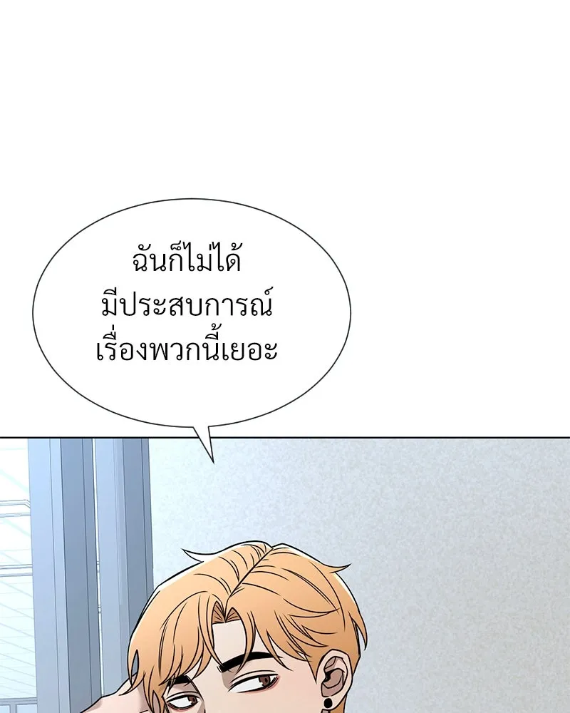 Level One Dreamersbrผู้ชนะรักนี้ต้องเป็น ตอนที่ 41 รูปที่ 49