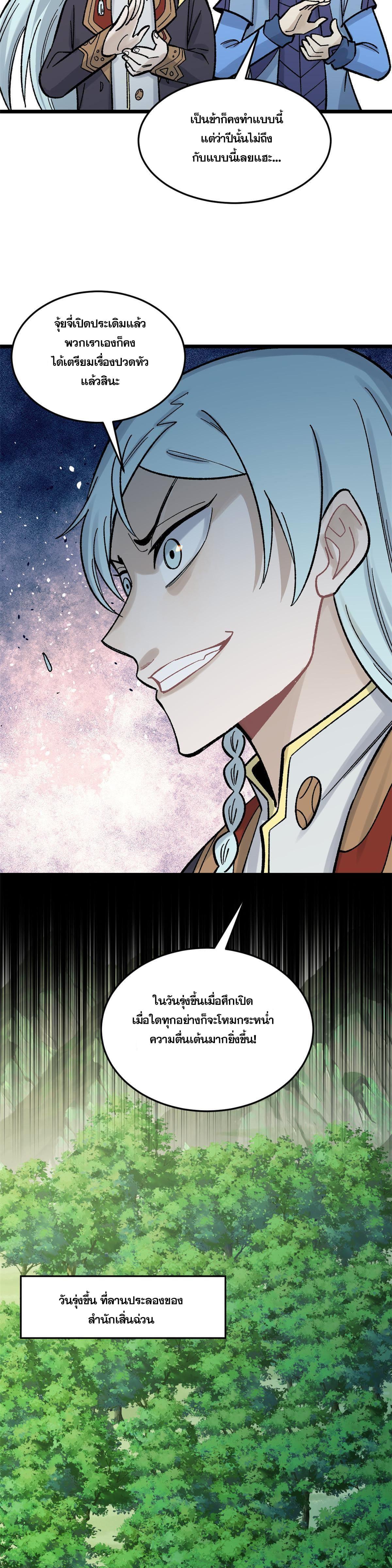 Manga-lc-com อ่านมังงะ อ่านการ์ตูน ออนไลน์ ฟรี All Hail the Sect Leader ตอนที่ 1 2 3 4 5 6 7 8 9 10 11 12 13 14 ฟรี ไม่มีโฆษณา Manga-lc - อ่าน มังงะ อ่าน การ์ตูน ออนไลน์ อ่านมังงะ ฟรี