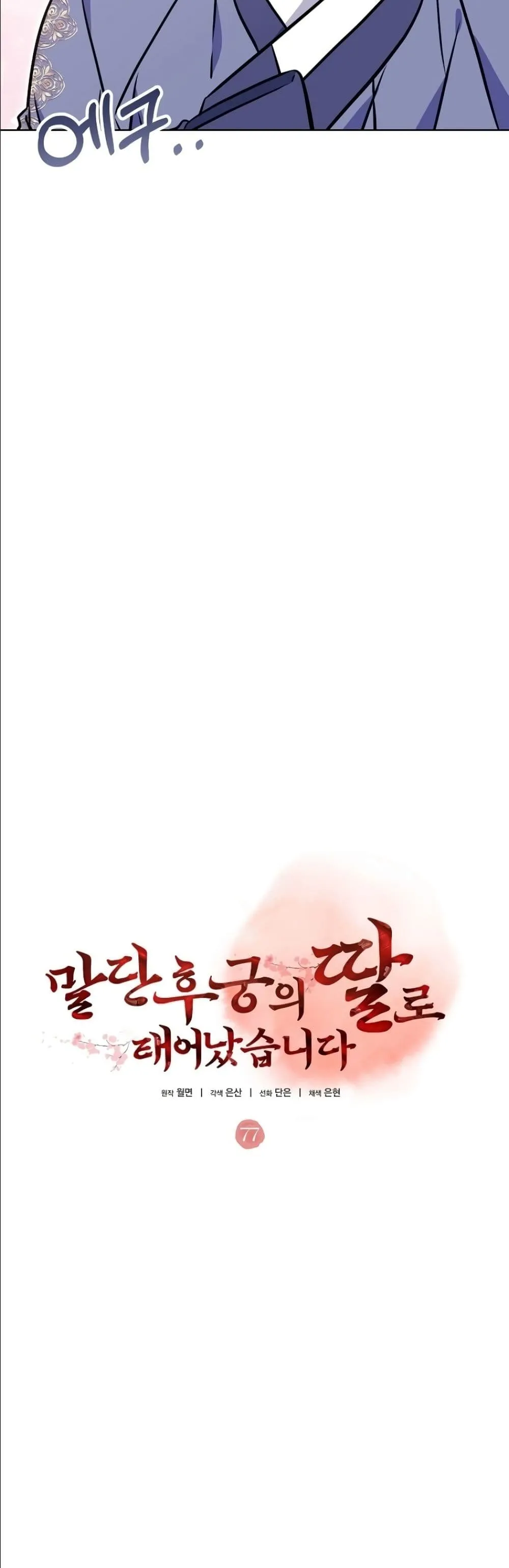 Manga-lc-com อ่านมังงะ อ่านการ์ตูน ออนไลน์ ฟรี The Princess’s Guide to a Perfect Life ตอนที่ 1 2 3 4 5 6 7 8 9 10 11 12 13 14 ฟรี ไม่มีโฆษณา Manga-lc - อ่าน มังงะ อ่าน การ์ตูน ออนไลน์ อ่านมังงะ ฟรี