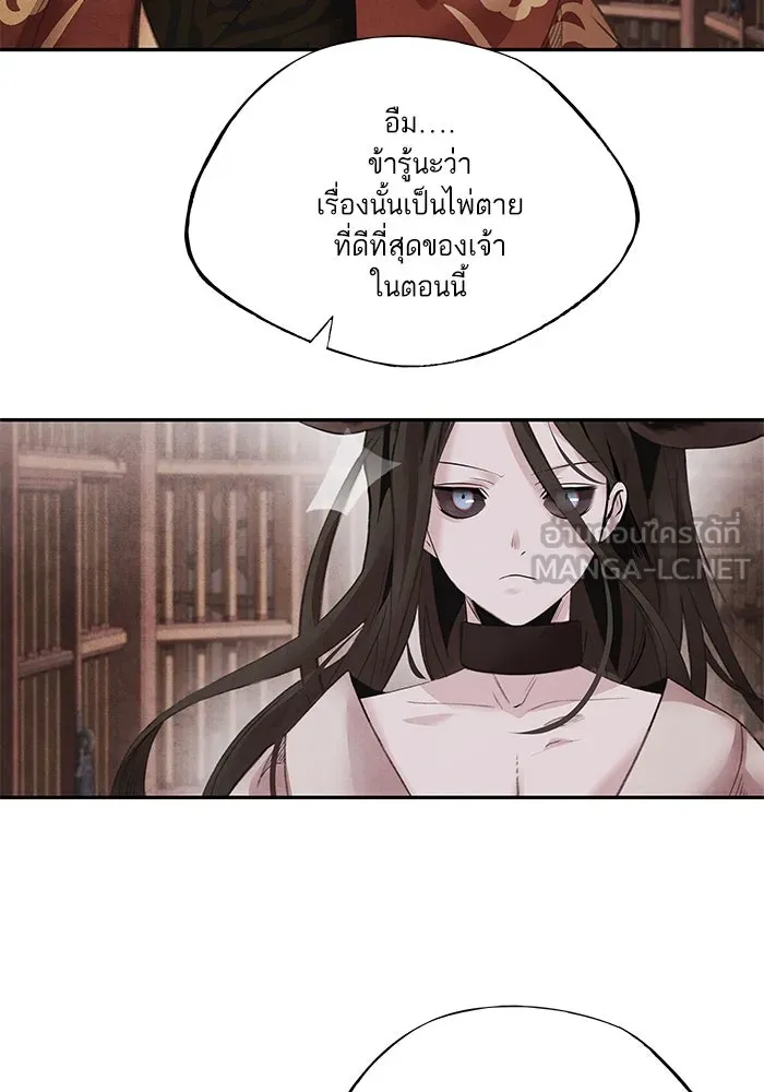 อาซา ตอนที่ 48 จู่โจม รูปที่ 9