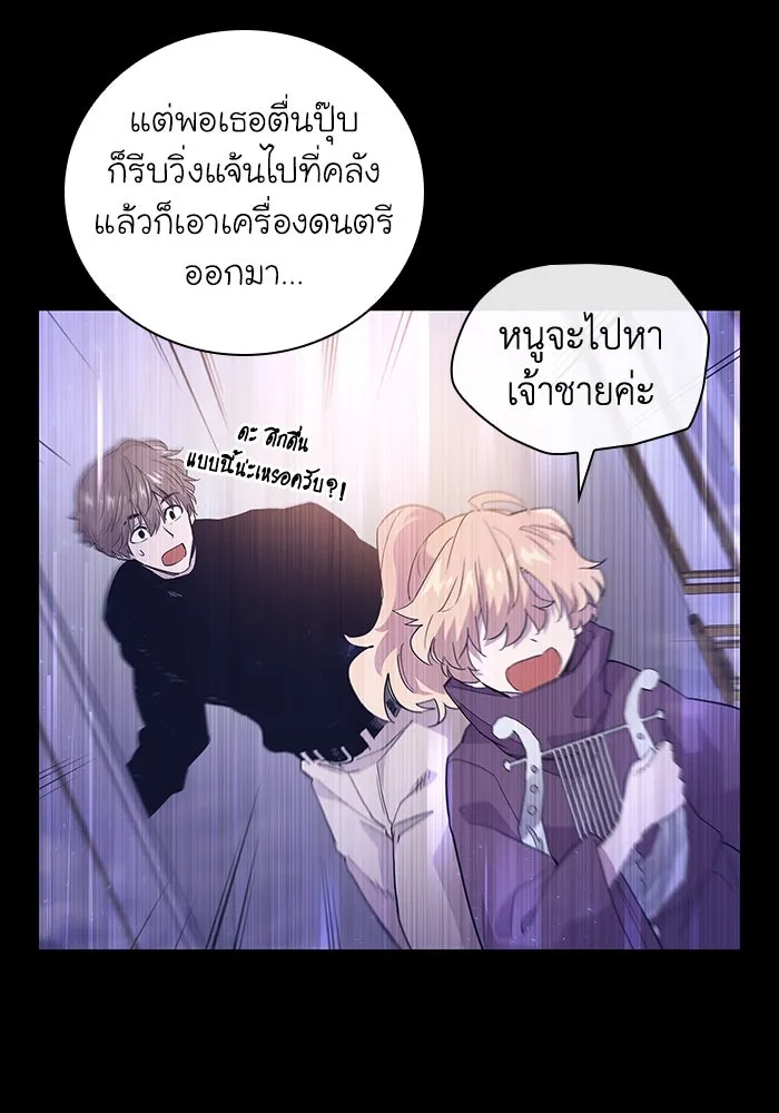 ฟิลเลียโรเซ่กับคำทำนายแห่งมงกุฎหนาม ตอนที่ 26 รูปที่ 5