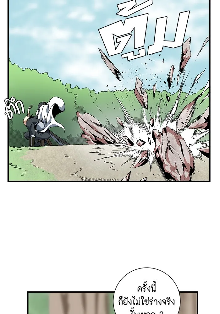 หนึ่งก้าวสู่เจ้ามาร ตอนที่ 13 เคว้งคว้าง (10) รูปที่ 38