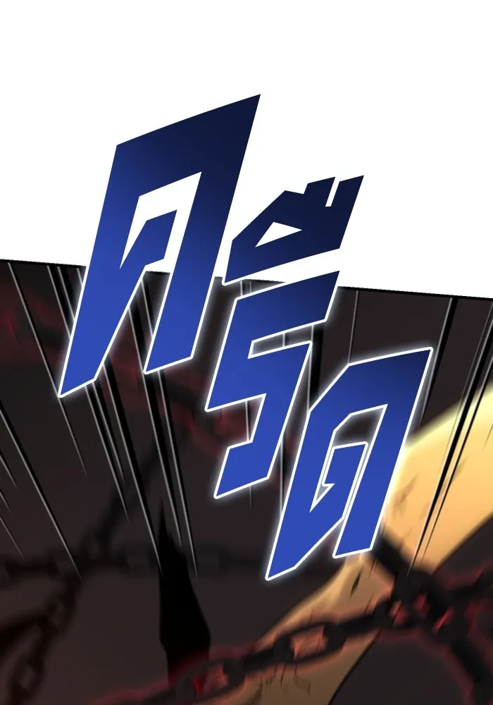 อดีตบอสหอคอย ตอนที่ 1 รูปที่ 403