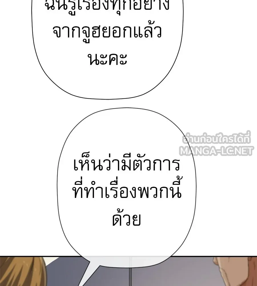 คอลเซ็นเตอร์เปลี่ยนชีวิต ตอนที่ 85 เส้นตาย รูปที่ 198