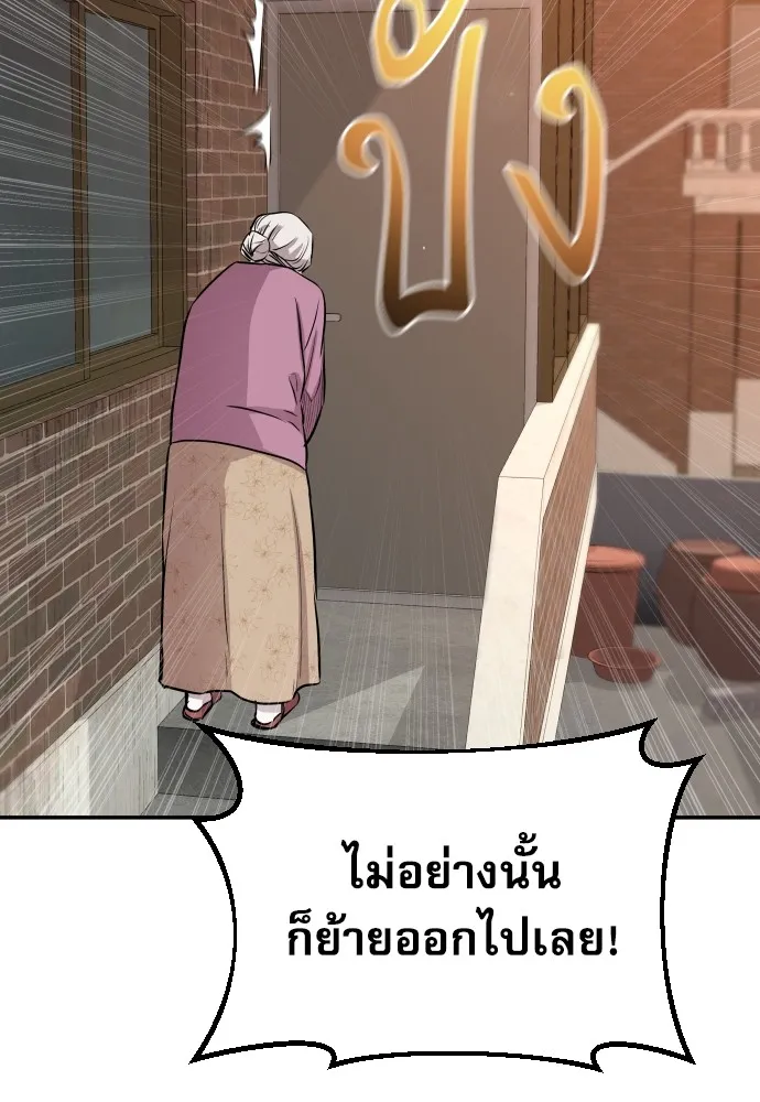 หลานอัจฉริยะของราชาเงินกู้ ตอนที่ 2 รูปที่ 116