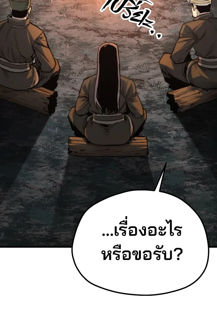 เส้นทางสู่เทพมาร ตอนที่ 130 รูปที่ 160