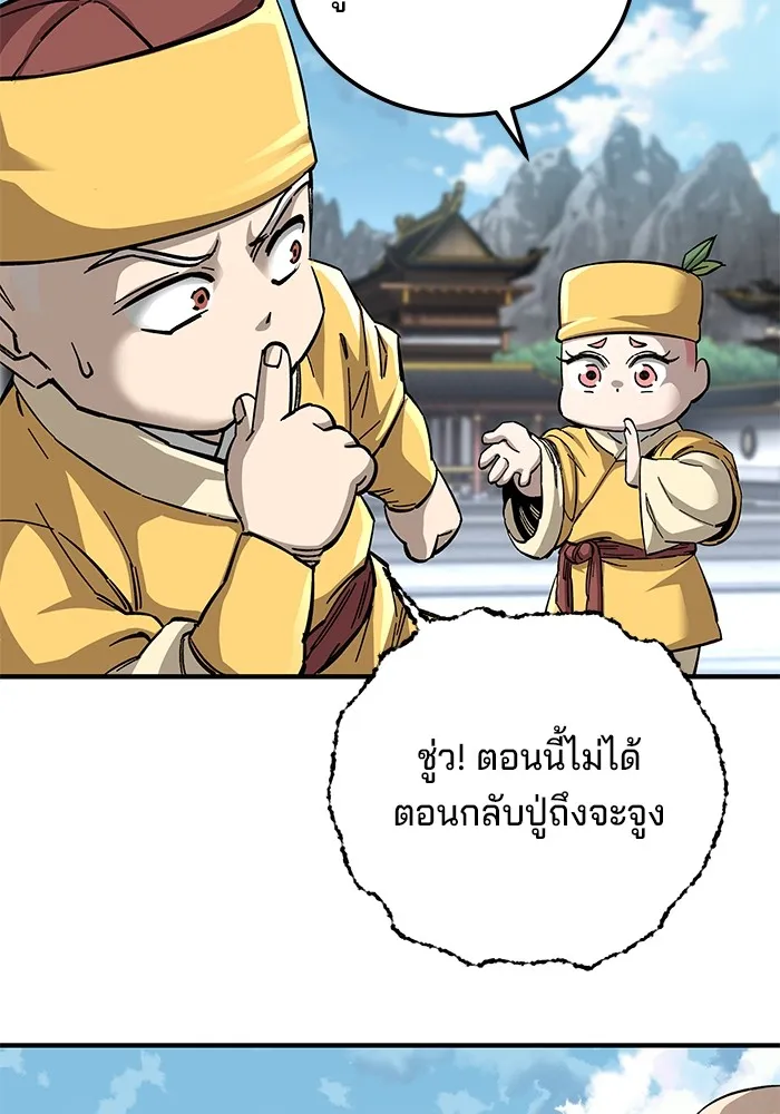 คุณปู่จอมยุทธกับหลานสาวสุดแกร่ง ตอนที่ 60 รูปที่ 97