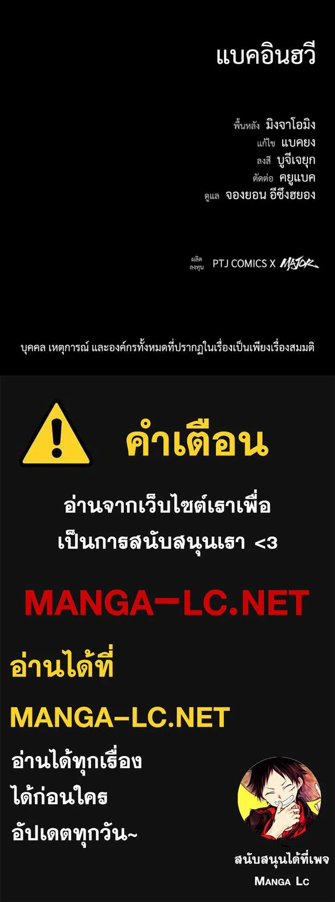 เกาลูน ตอนที่ 30 รูปที่ 179