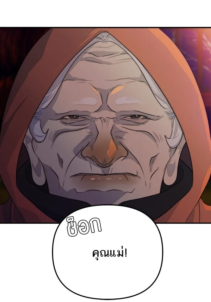 เปย์นี้เพื่อนาย My Sugar Baby ตอนที่ 83 เดือนสอง  ลงนรกไปซะ รูปที่ 8