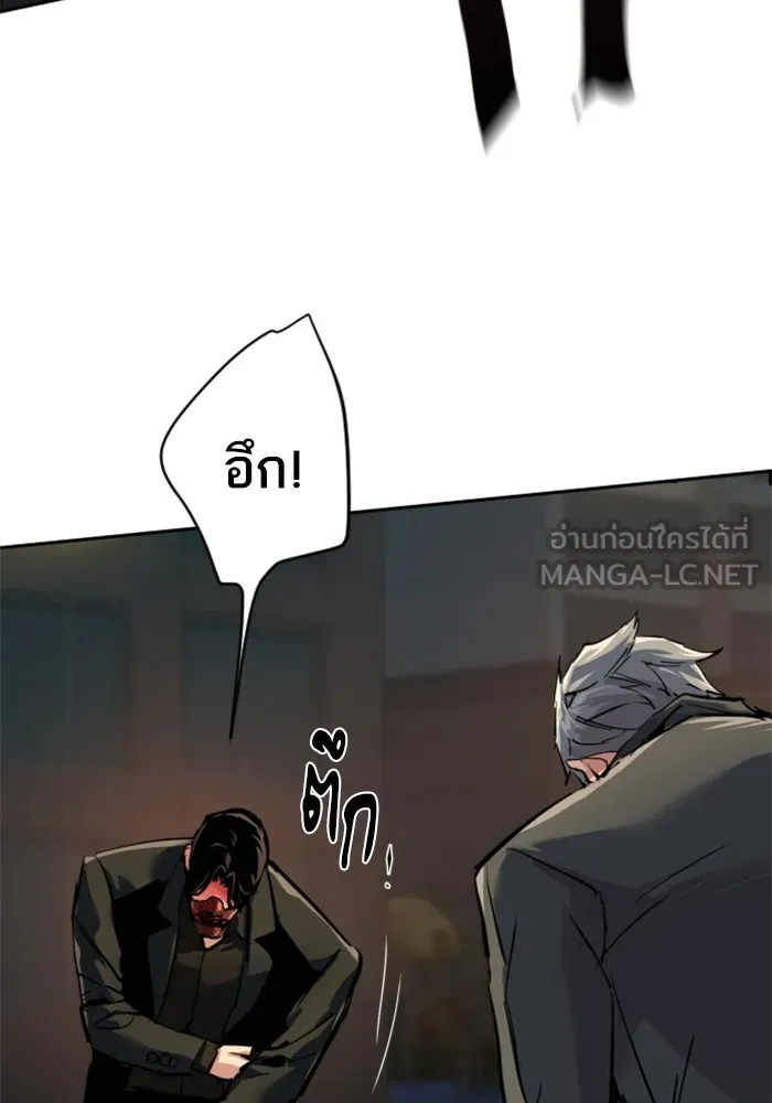พี่ชายสายบอดี้การ์ด ตอนที่ 266 รูปที่ 111