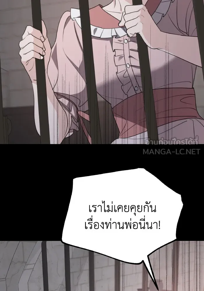 ครอบครัวสามีเห็นทีจะคลั่งรัก ตอนที่ 74 รูปที่ 15