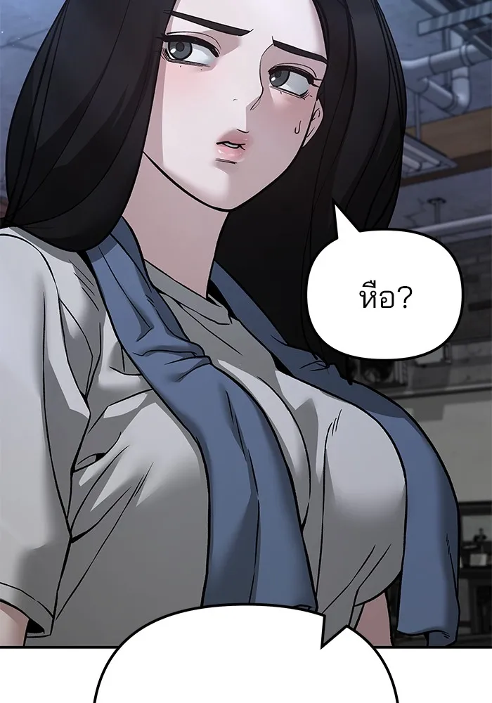 เลวฟาดเลว ตอนที่ 113 รูปที่ 164