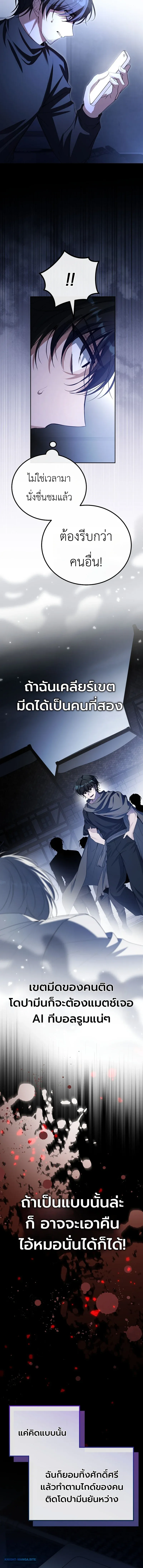 The Apocalypse Needs a Pro เอาช_ว_ตรอดในว_นส_นโลกด_วยประสบการณ_ระด_บเทพ ตอนที่ ตอนที่ 13 รูปที่ 6