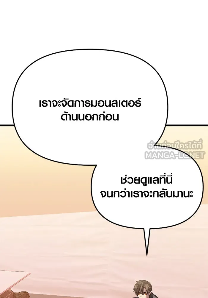 พลิกชะตาคว้าไอเทมระดับเทพ ตอนที่ 31 ฮาร์ปี้ควีน (1) รูปที่ 114