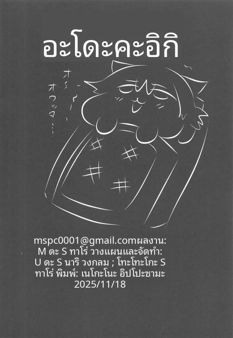 Doujin-Lc- อ่าน โดจิน มังฮวา เกาหลี ญี่ปุ่น จีน แปลไทย การเดินทางสู่ภาวะเจริญพันธุ์ (Mda Starou) (Genshin Impact) ตอนที่ 1 2 3 4 5 6 7 8 9 10 11 12 13 14 ฟรี ไม่มีโฆษณา อ่าน โดจิน Manhwa เกาหลี ญี่ปุ่น จีน เรามีครบ คัดมาให้เน้นๆ โดจิน 18+ รับประกันความฟินโดย  Doujin Lc