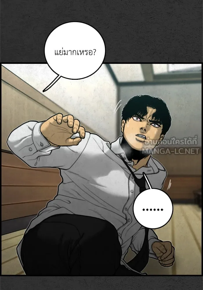 ตกศพสยอง ตอนที่ 16 รูปที่ 96