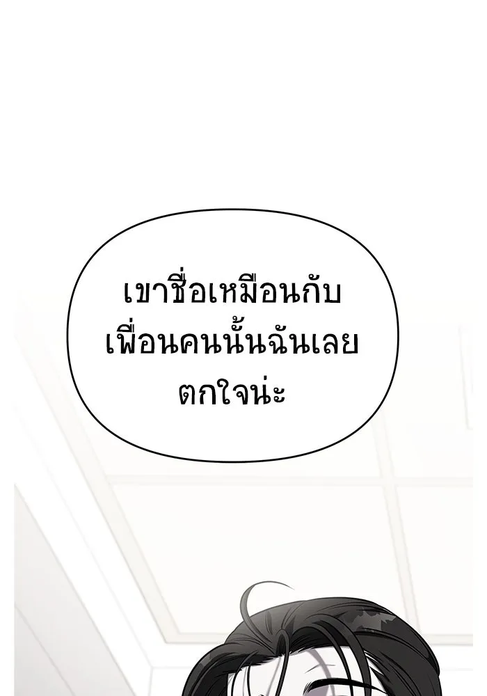 วายร้ายก็อยากมีรัก ตอนที่ 64 รูปที่ 49