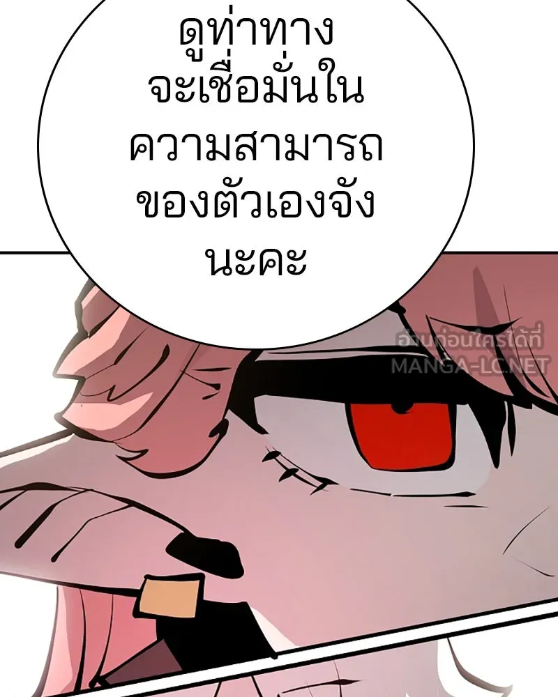 Player ตอนที่ 79 รูปที่ 108