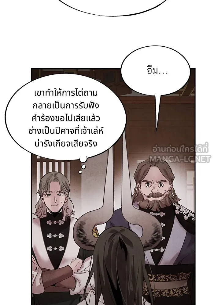 อาซา ตอนที่ 41 ตระกูลมู รูปที่ 21